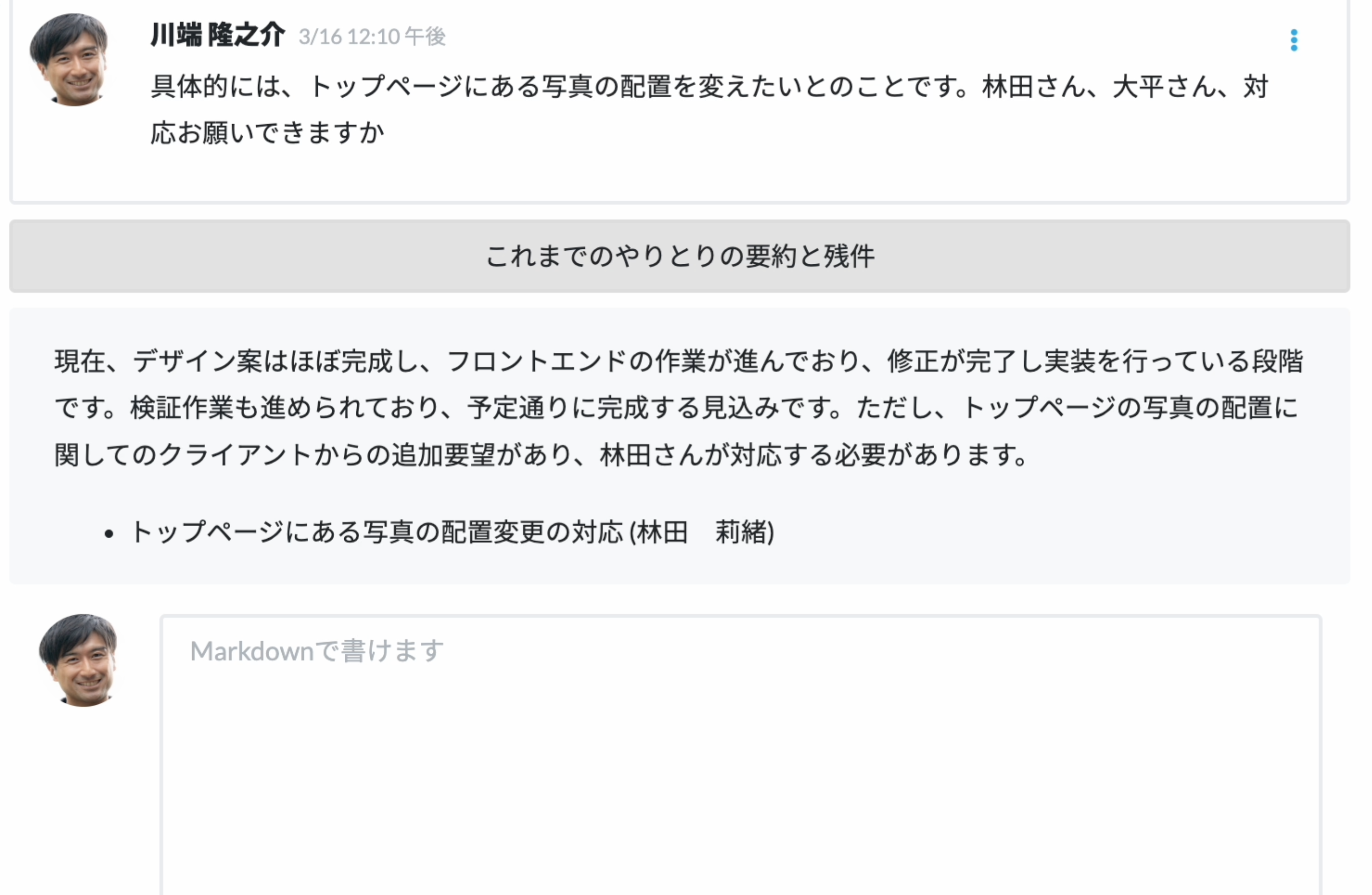 Repsona × ChatGPT