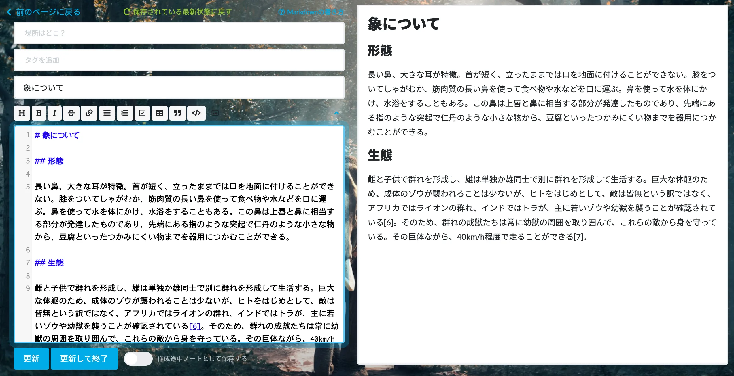 複数人で同人編集できるエディタ