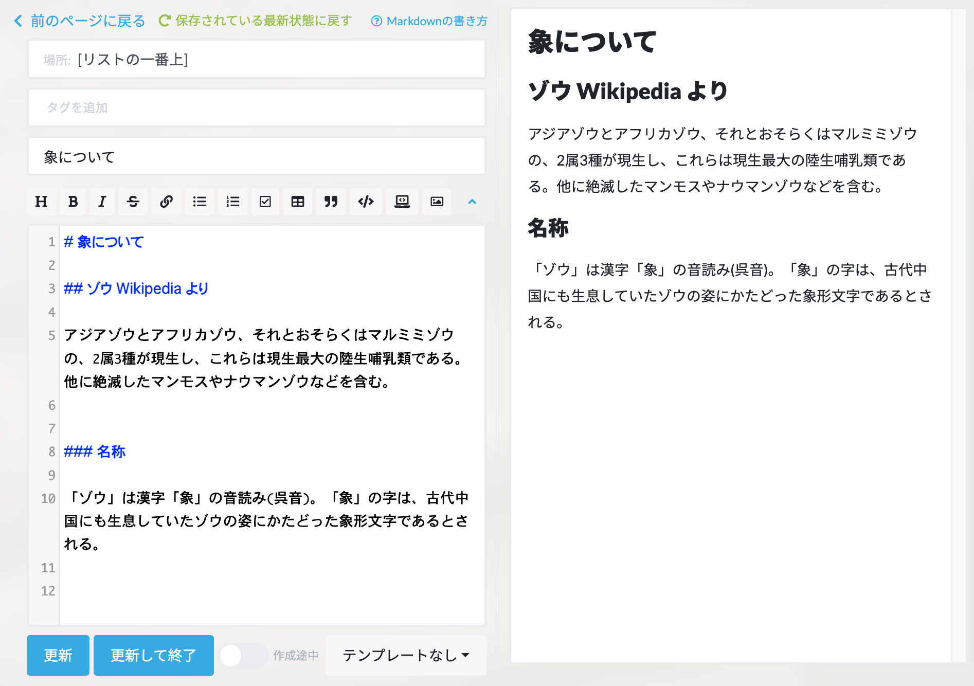 “どのツールよりも圧倒的にわかりやすく使いやすい、仕事管理のためのワークマネジメントツール“